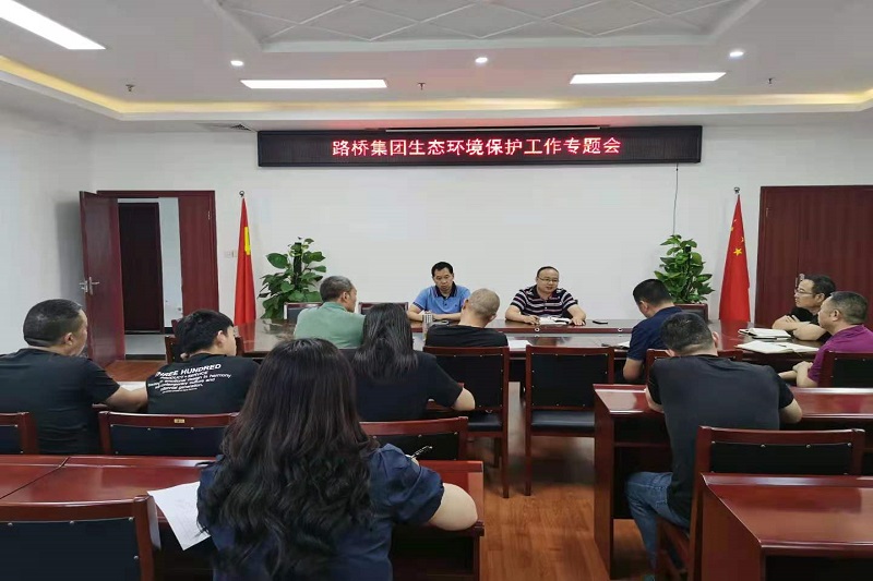 公司召开生态环境；；；；；；すぷ鞑渴鸹