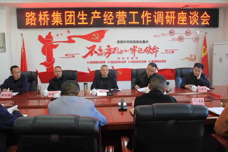 市交发集团调研凯时尊龙人生就是博集团生产经营工作