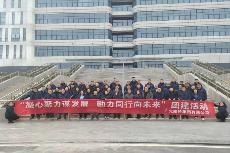 凝心聚力谋发展 勠力同行向未来——凯时尊龙人生就是博集团开展团建活动