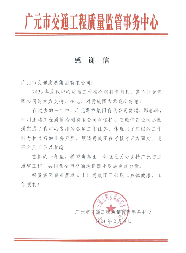 喜报|凯时尊龙人生就是博集团两人获好评