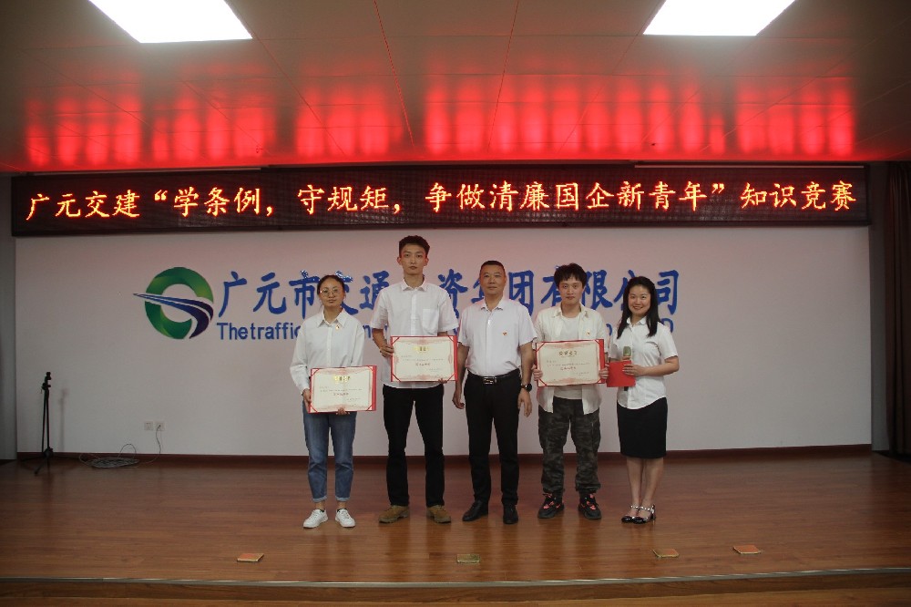 喜报|凯时尊龙人生就是博集团荣获知识竞赛团体奖三等奖