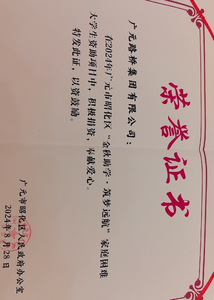 一份资助，，，，，，，，一份希望，，，，，，，，凯时尊龙人生就是博集团爱心助力贫困学子求学路