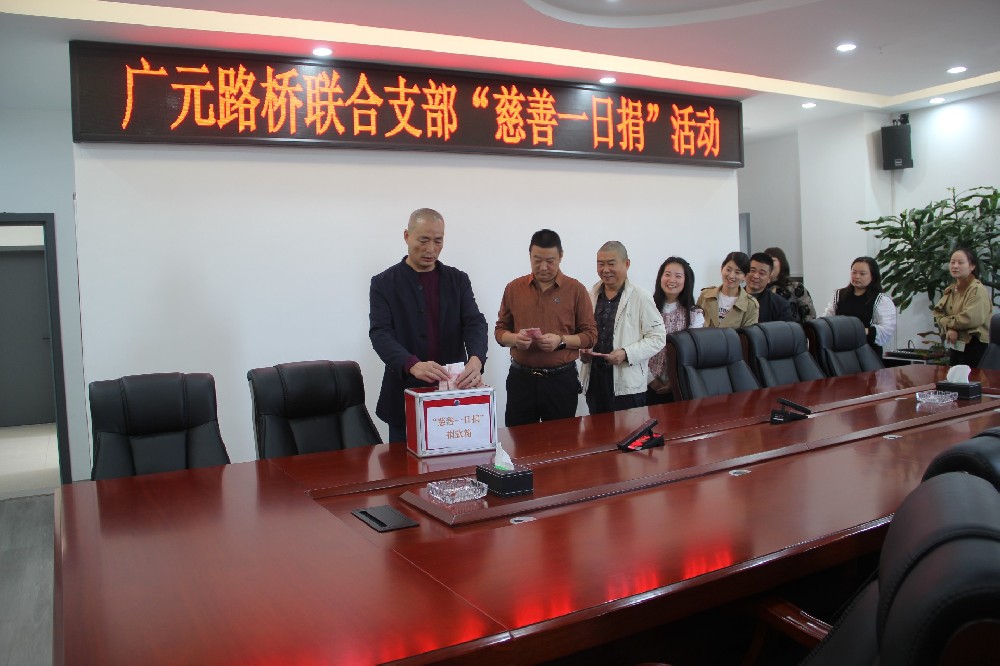 微光成炬，，，，，，，，澎湃善“薪”力量|凯时尊龙人生就是博集团开展“慈善一日捐”捐款活动