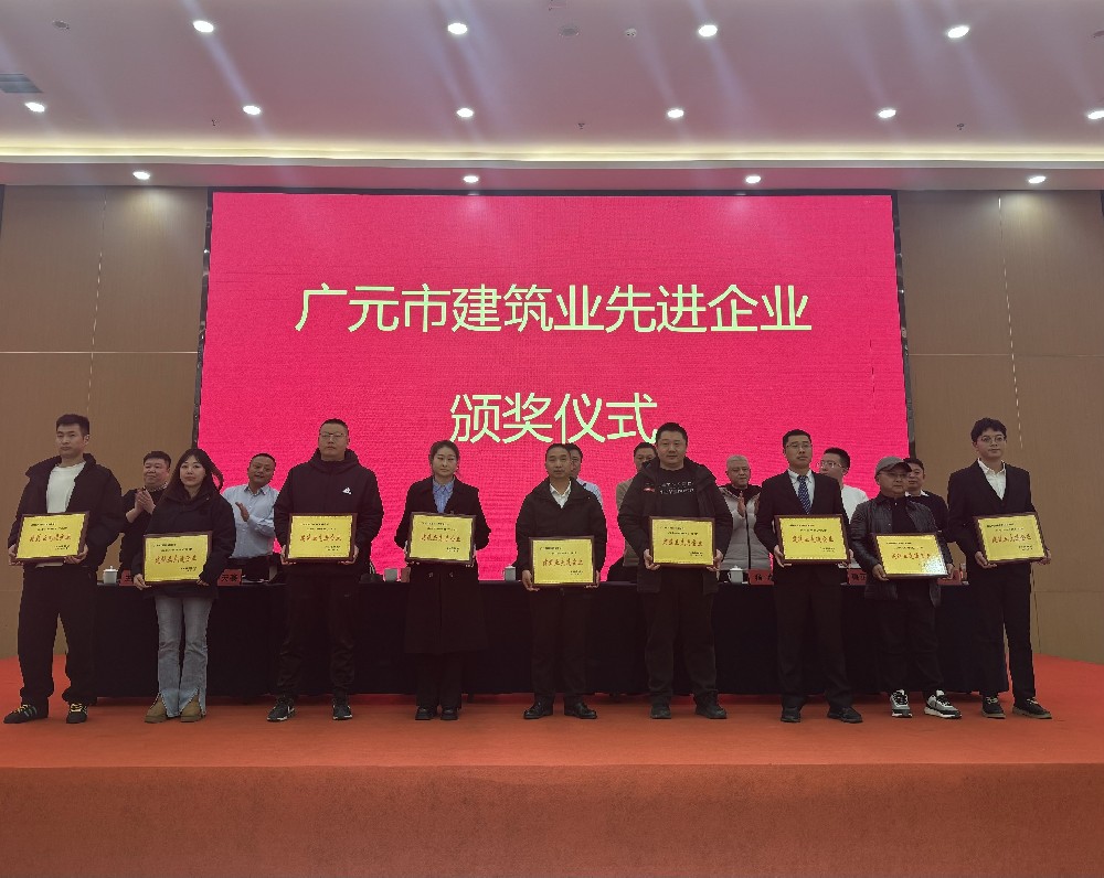 喜报|载誉而归，，，，，，，携誉同行，，，，，，，凯时尊龙人生就是博集团获评广元市建筑业协会两项表彰