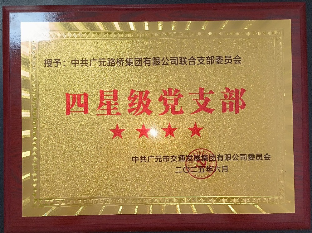 喜报|凯时尊龙人生就是博联合党支部荣获市交发集团两项表彰