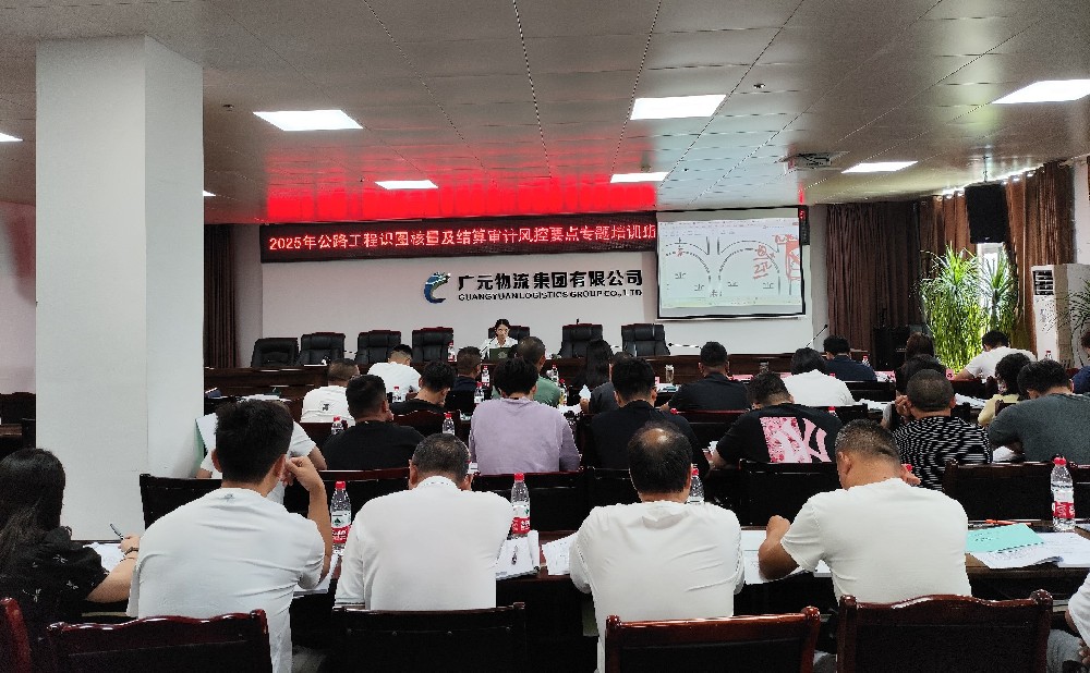 学无止境，，，，，，，笃行致远｜凯时尊龙人生就是博集团成功举办公路工程识图核量及结算审计风控要点专题培训班（第一期）