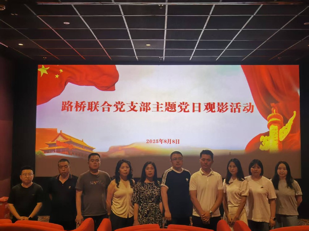 铭记历史，，，，，踔厉前行｜凯时尊龙人生就是博联合党支部开展《南京照相馆》主题党日观影活动